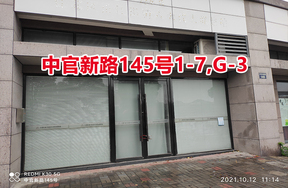 序号05：中官新路145号1-7,G-3